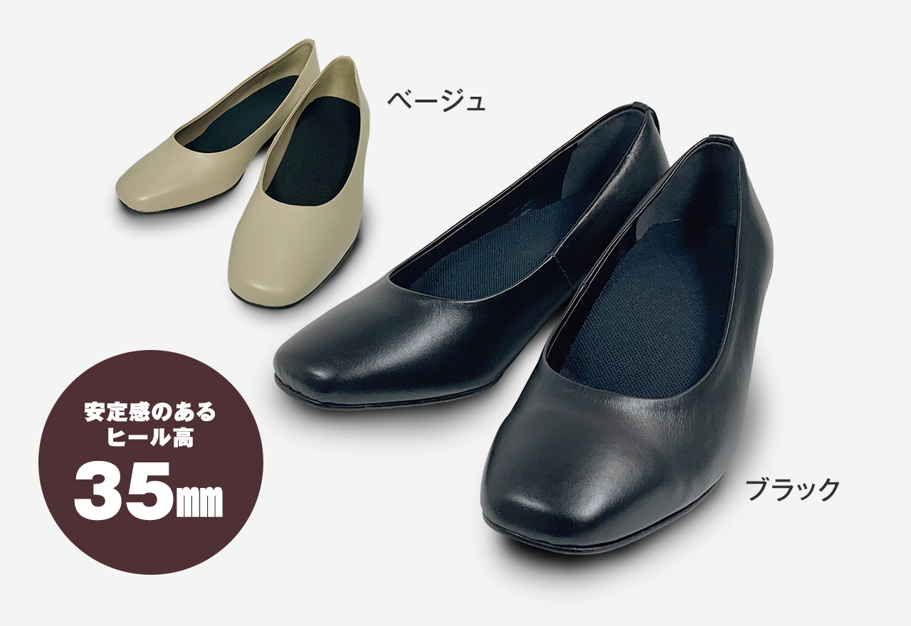 すこぶるパンプス