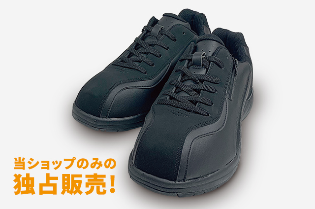すこぶるウォーカー